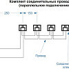 Комплект соединительных проводов Комплект соединительных проводов