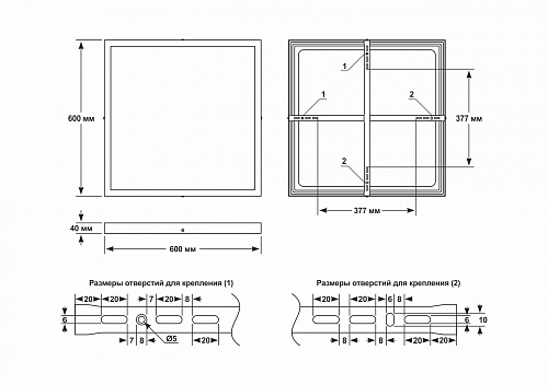 Soffitto: SQ-40W-600/600/40